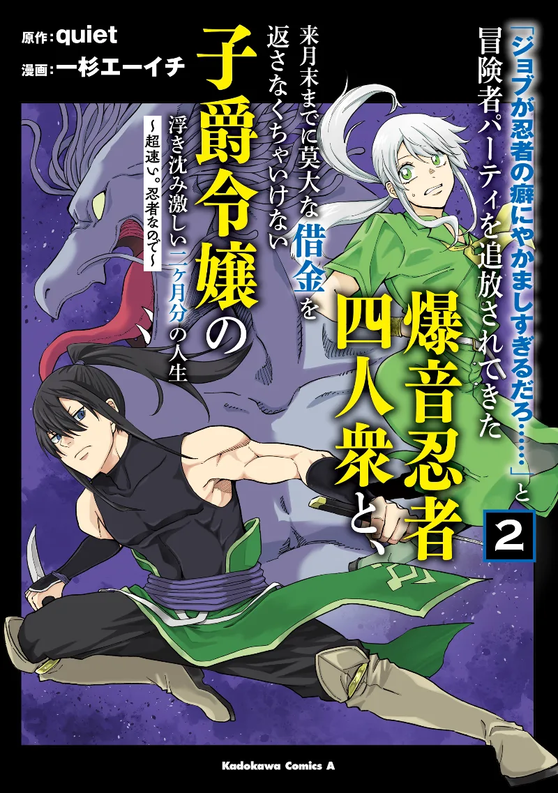 Volume 02