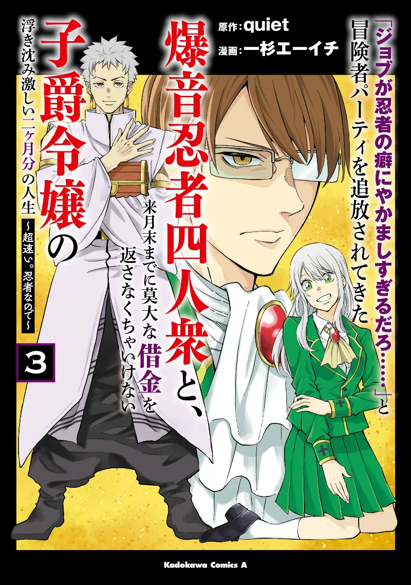 Volume 03