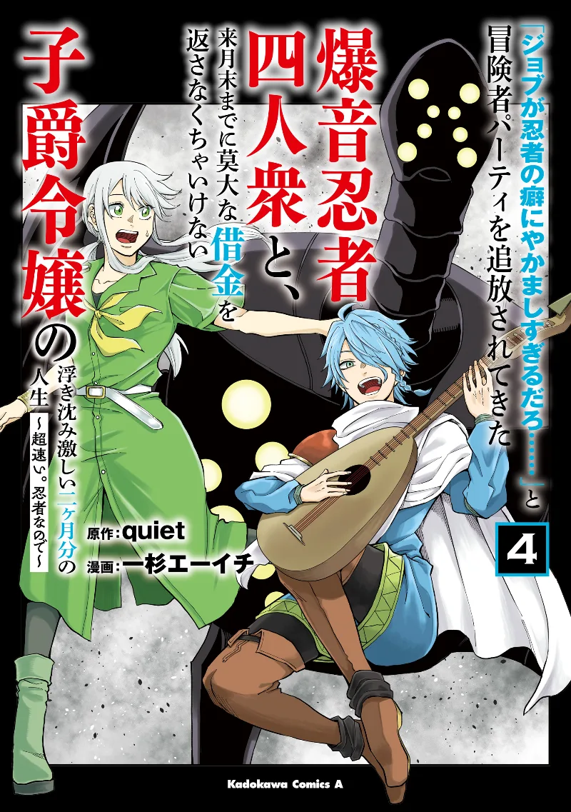 Volume 04