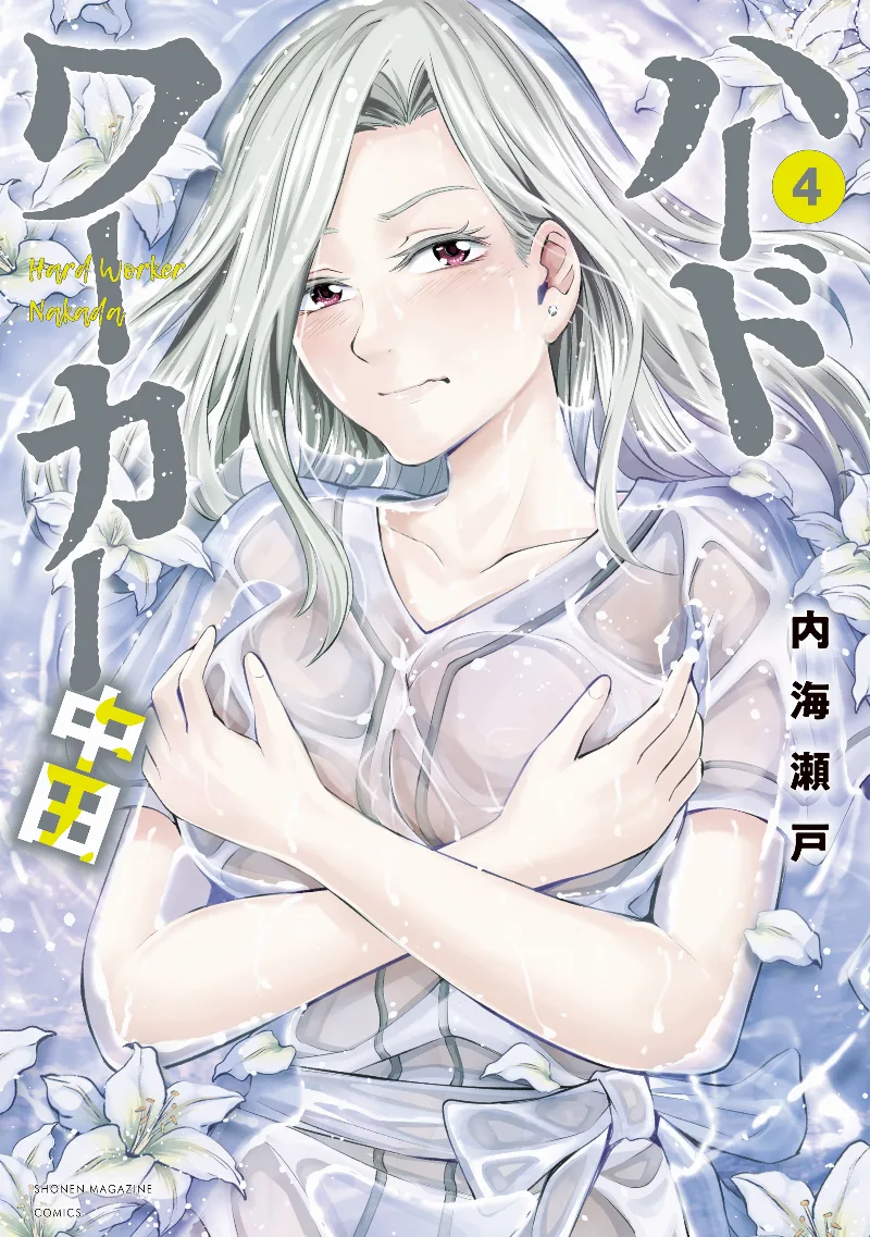 Volume 04