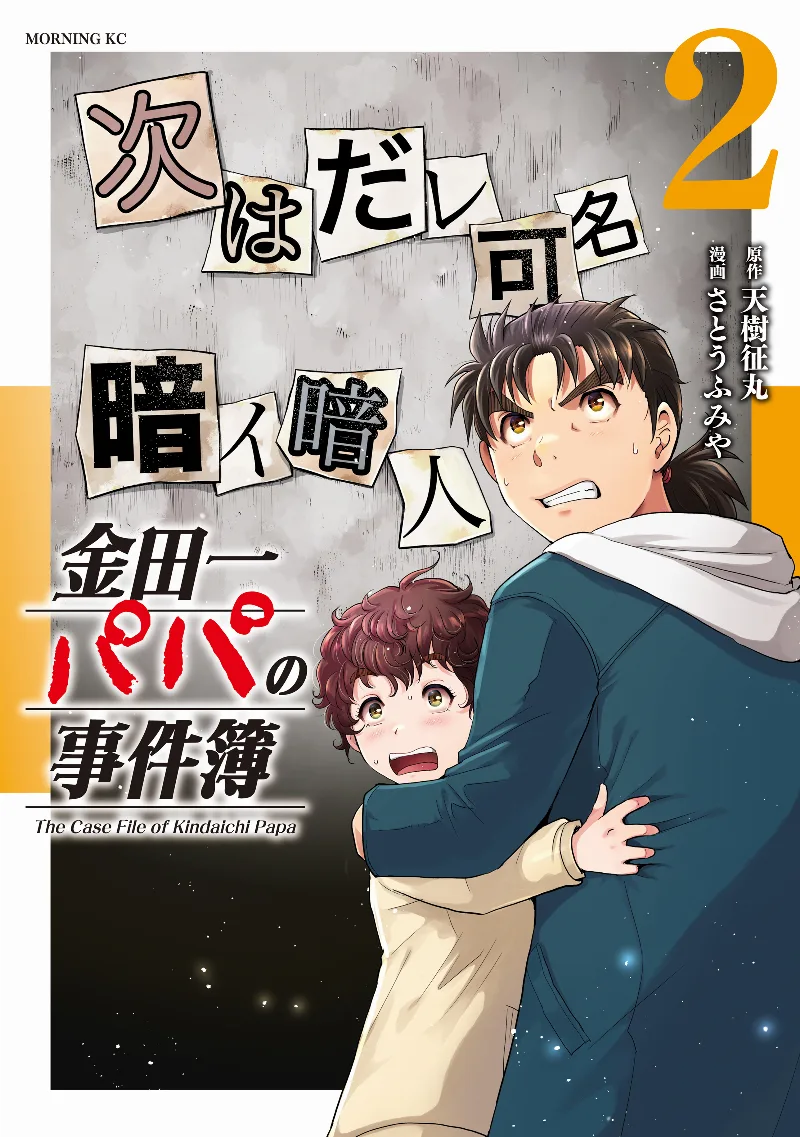 Volume 02