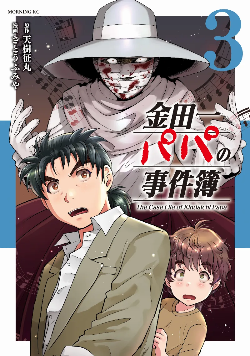 Volume 03