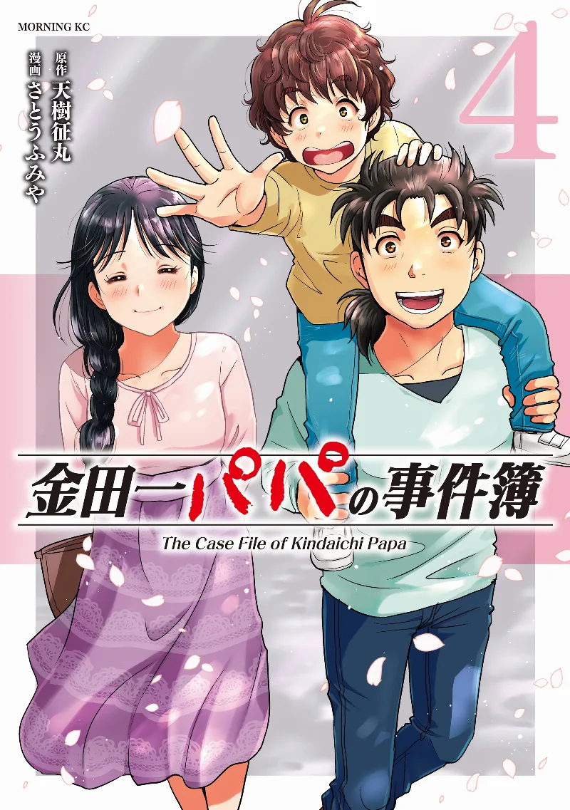 Volume 04