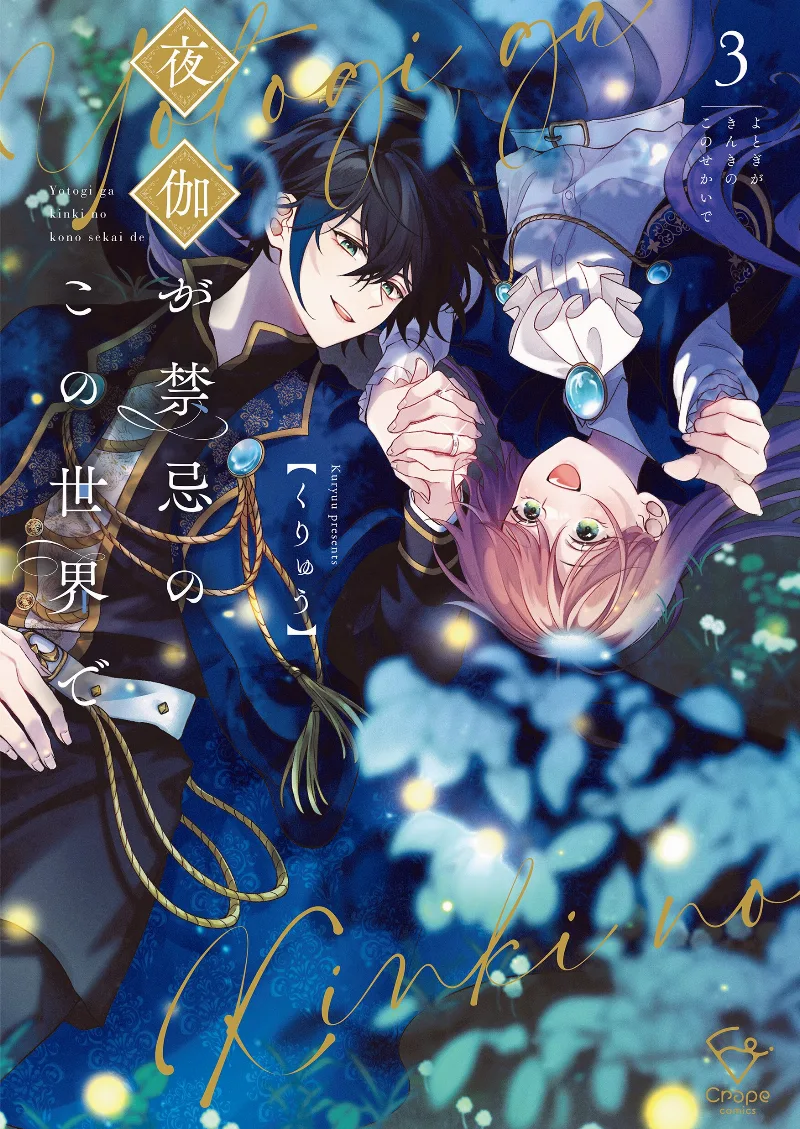 Volume 03