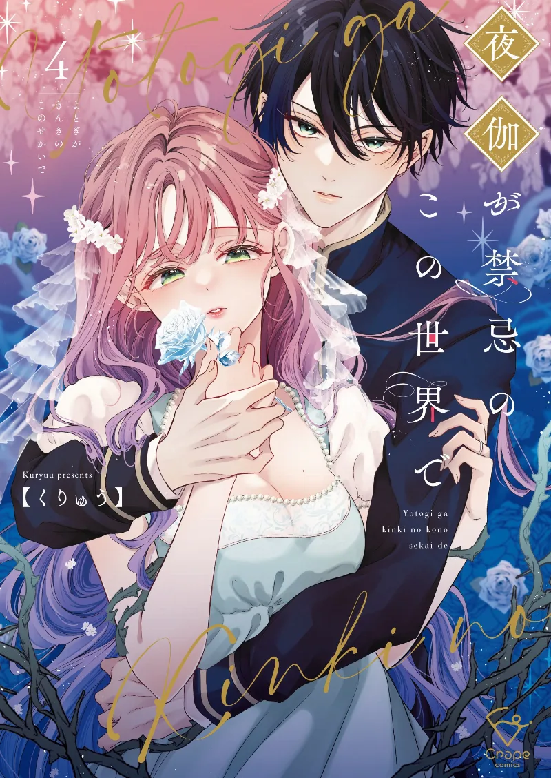 Volume 04