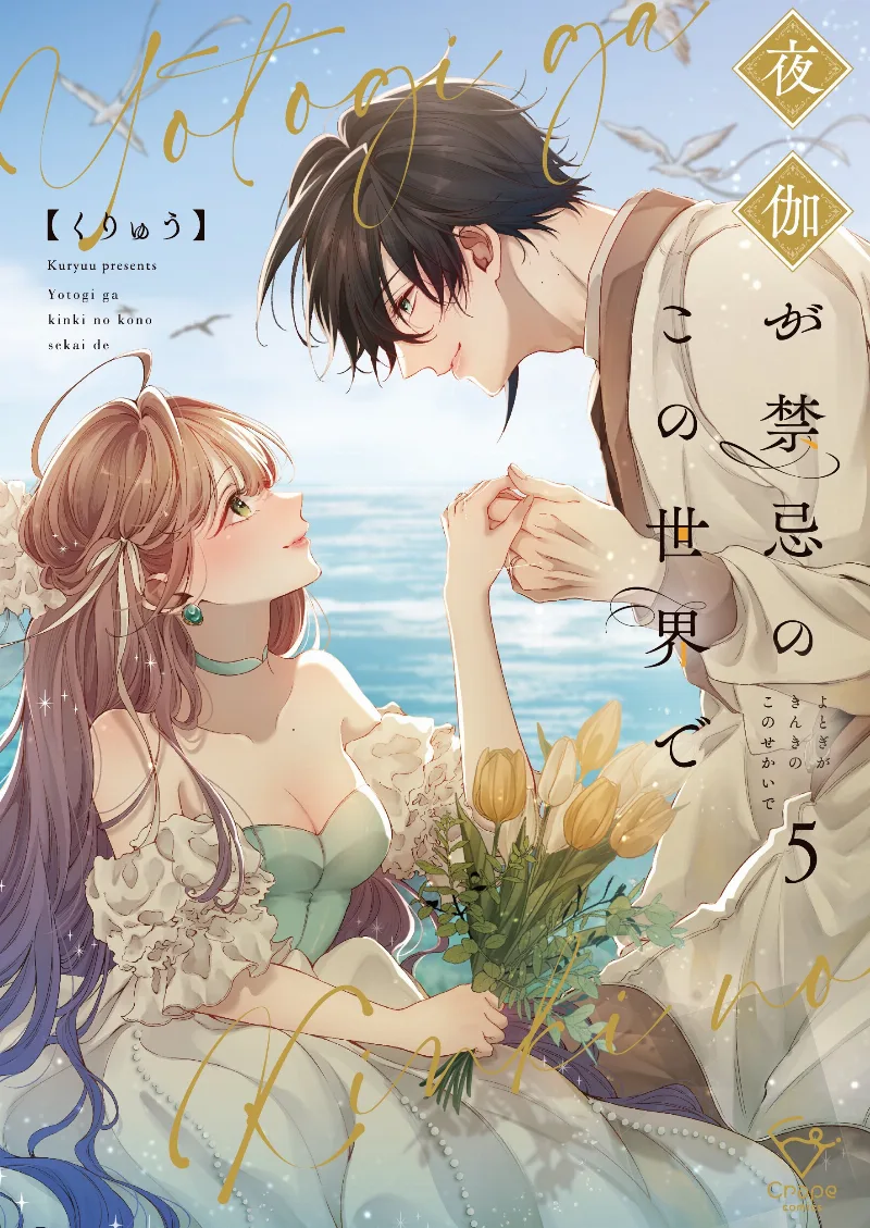 Volume 05