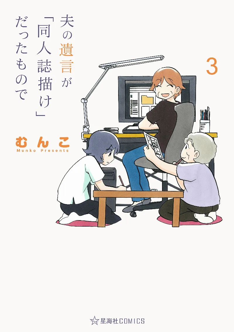Volume 03
