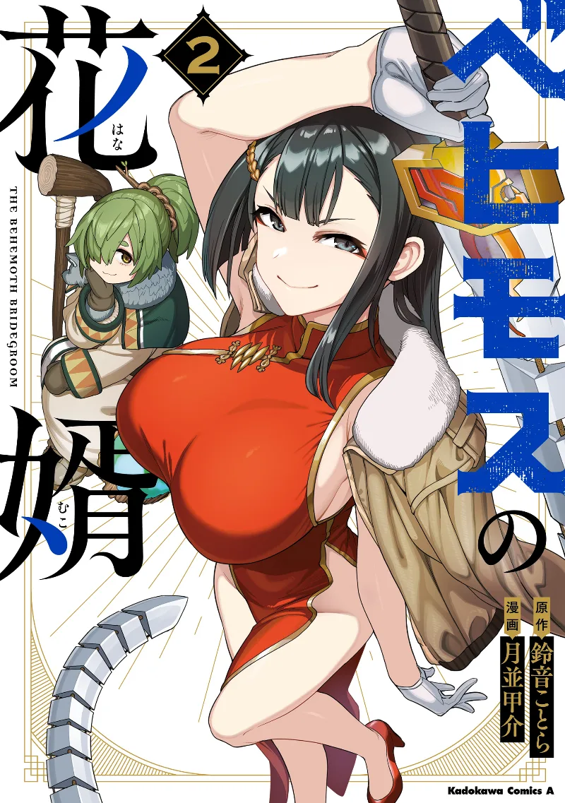 Volume 02