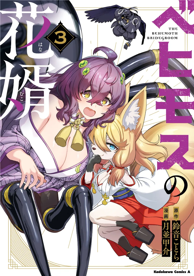 Volume 03