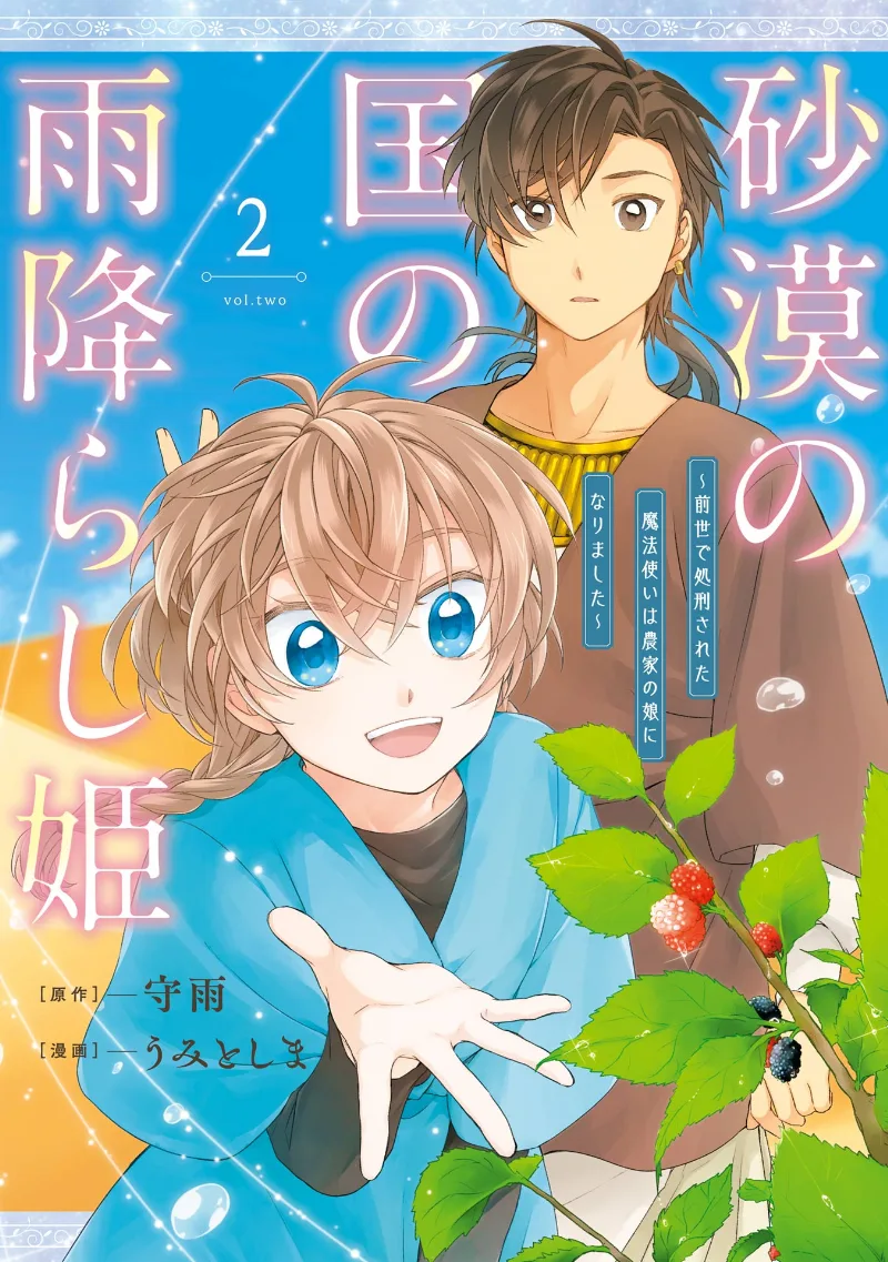 Volume 02