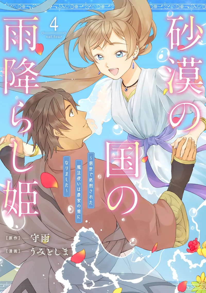 Volume 04