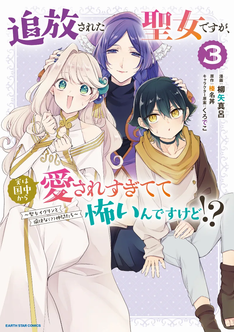 Volume 03