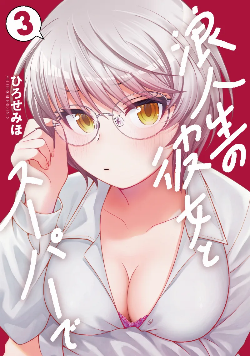 Volume 03