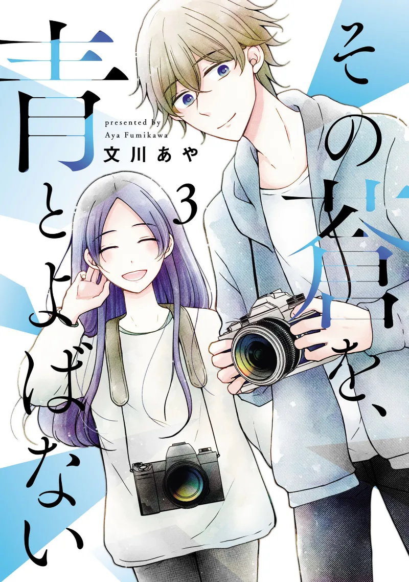Volume 03