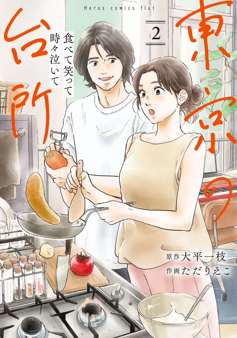 Volume 02
