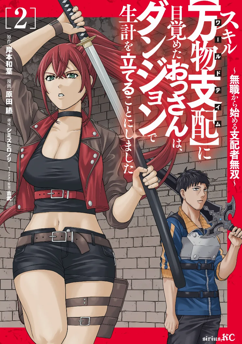 Volume 02