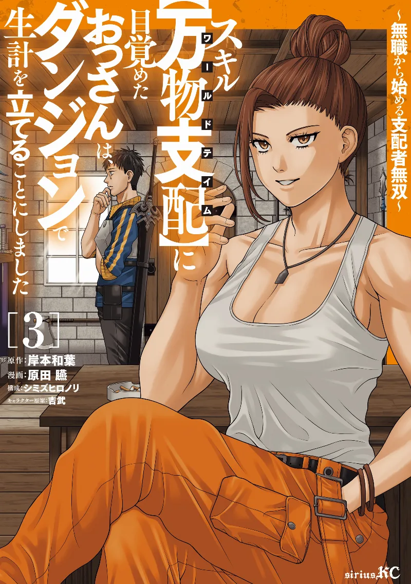 Volume 03