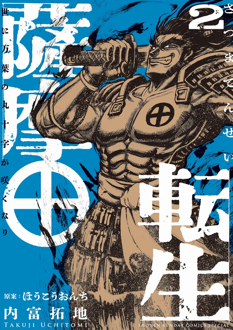 Volume 02