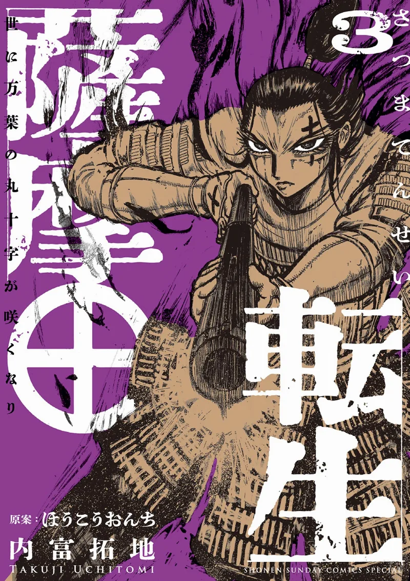 Volume 03