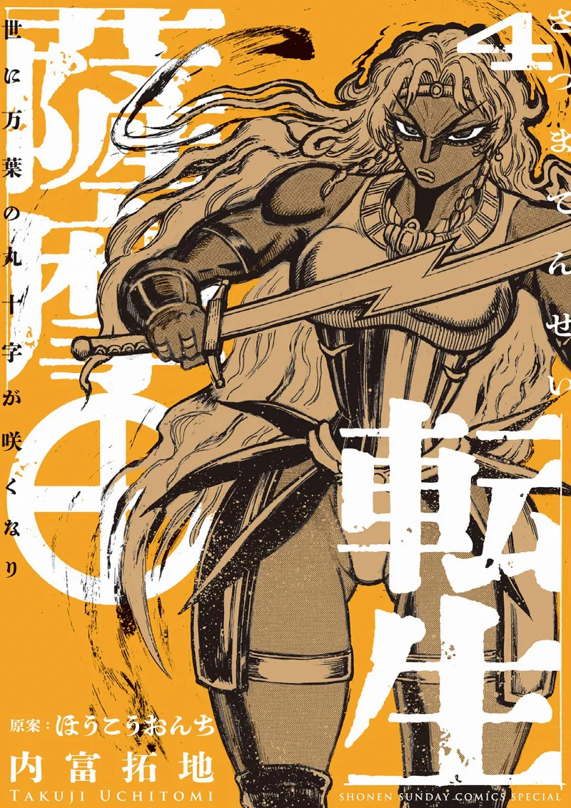 Volume 04