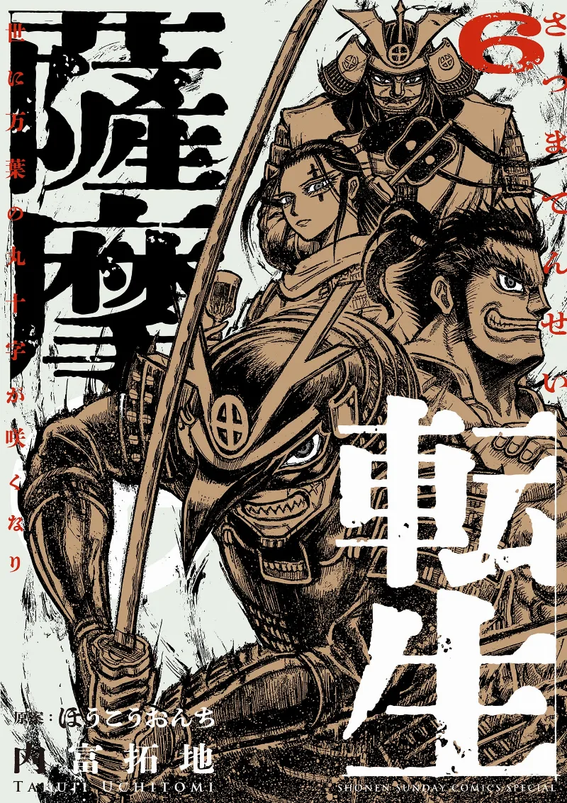 Volume 06