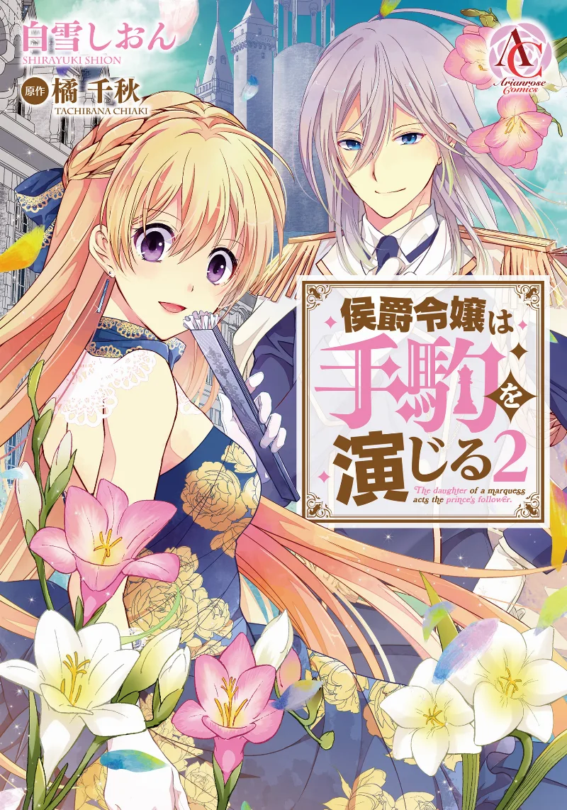 Volume 02