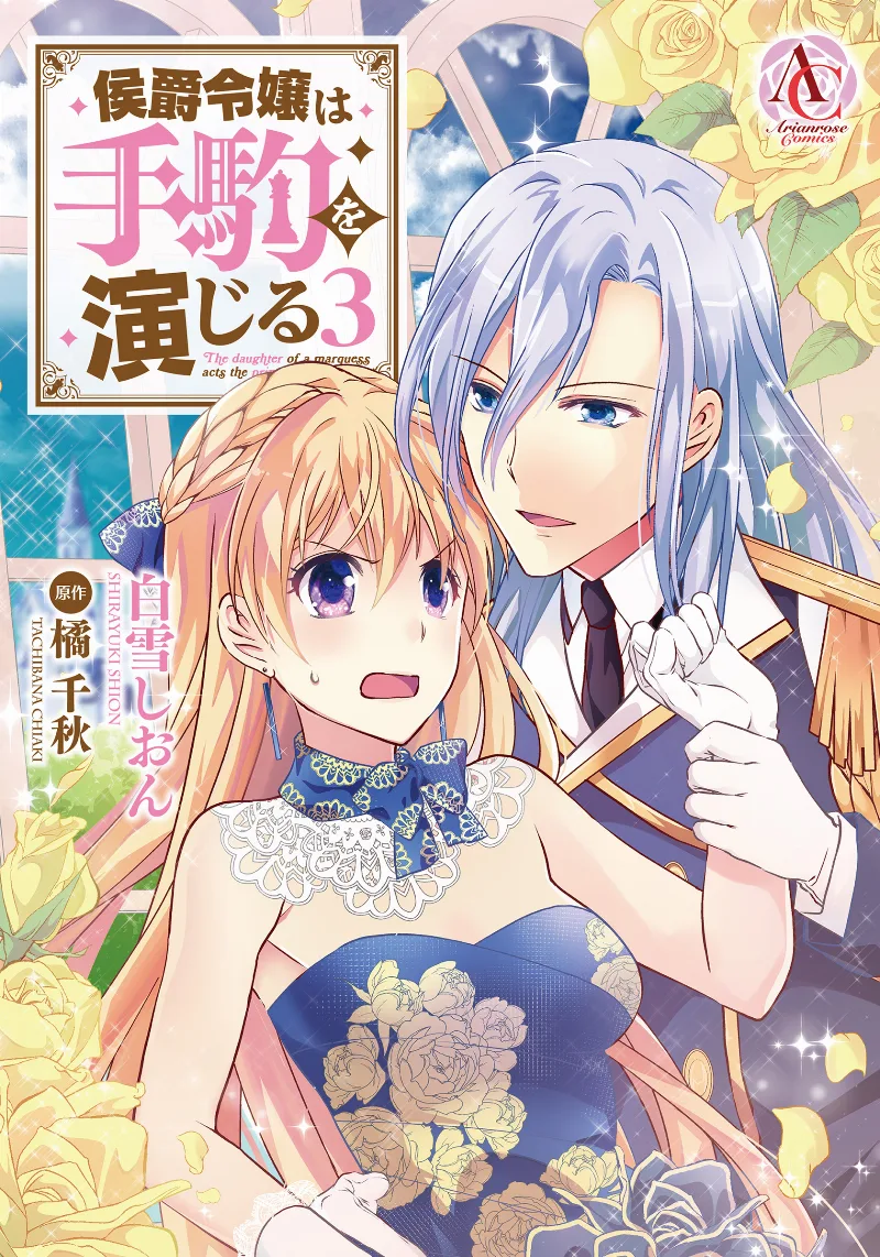 Volume 03