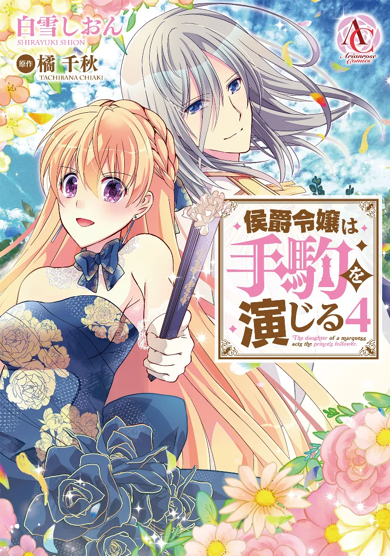 Volume 04