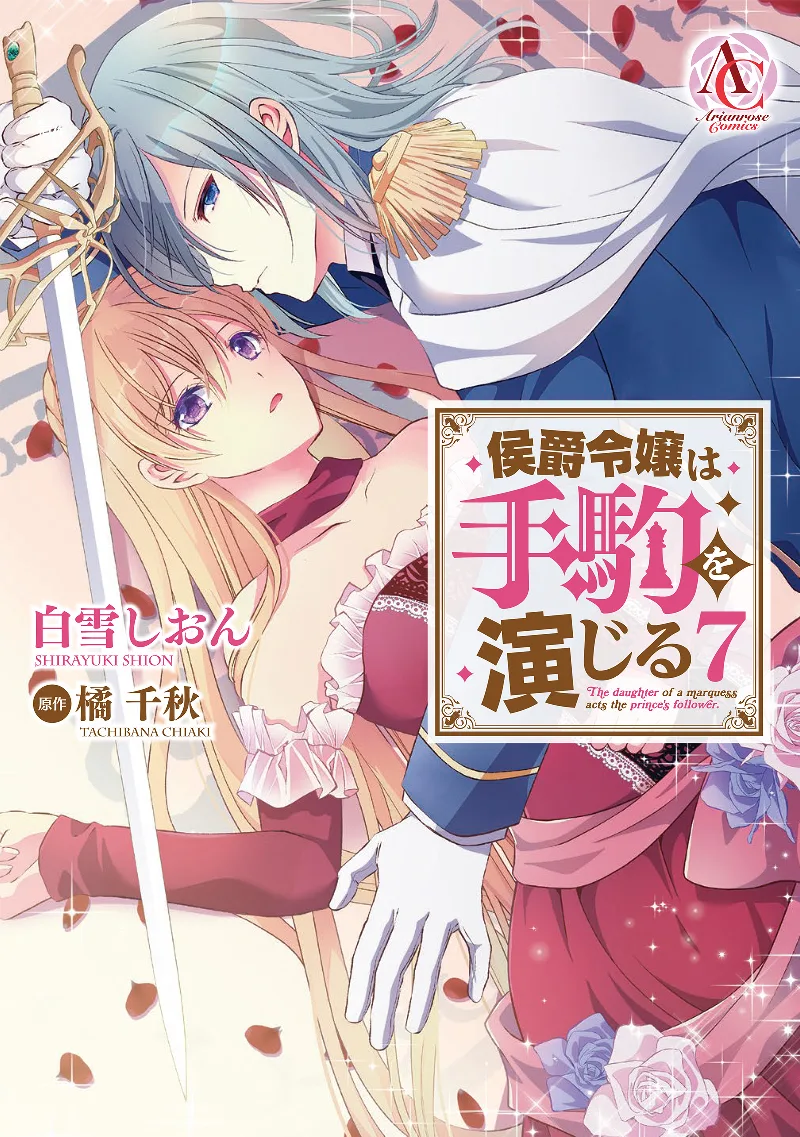 Volume 07