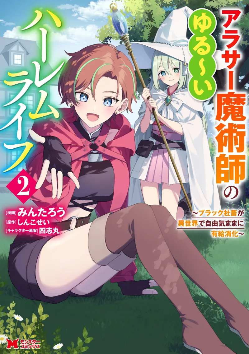 Volume 02