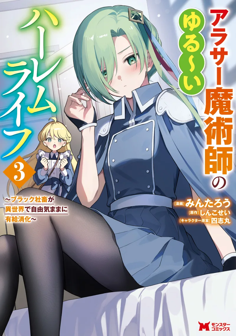 Volume 03