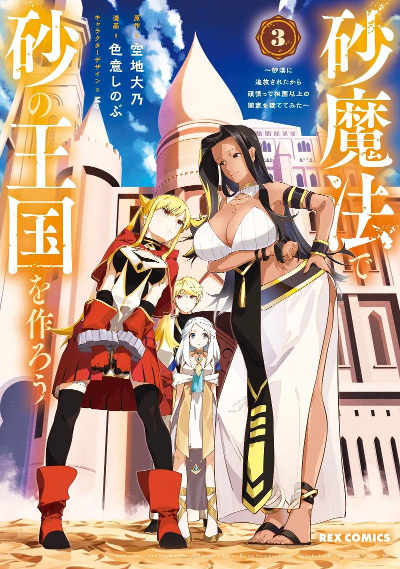 Volume 03