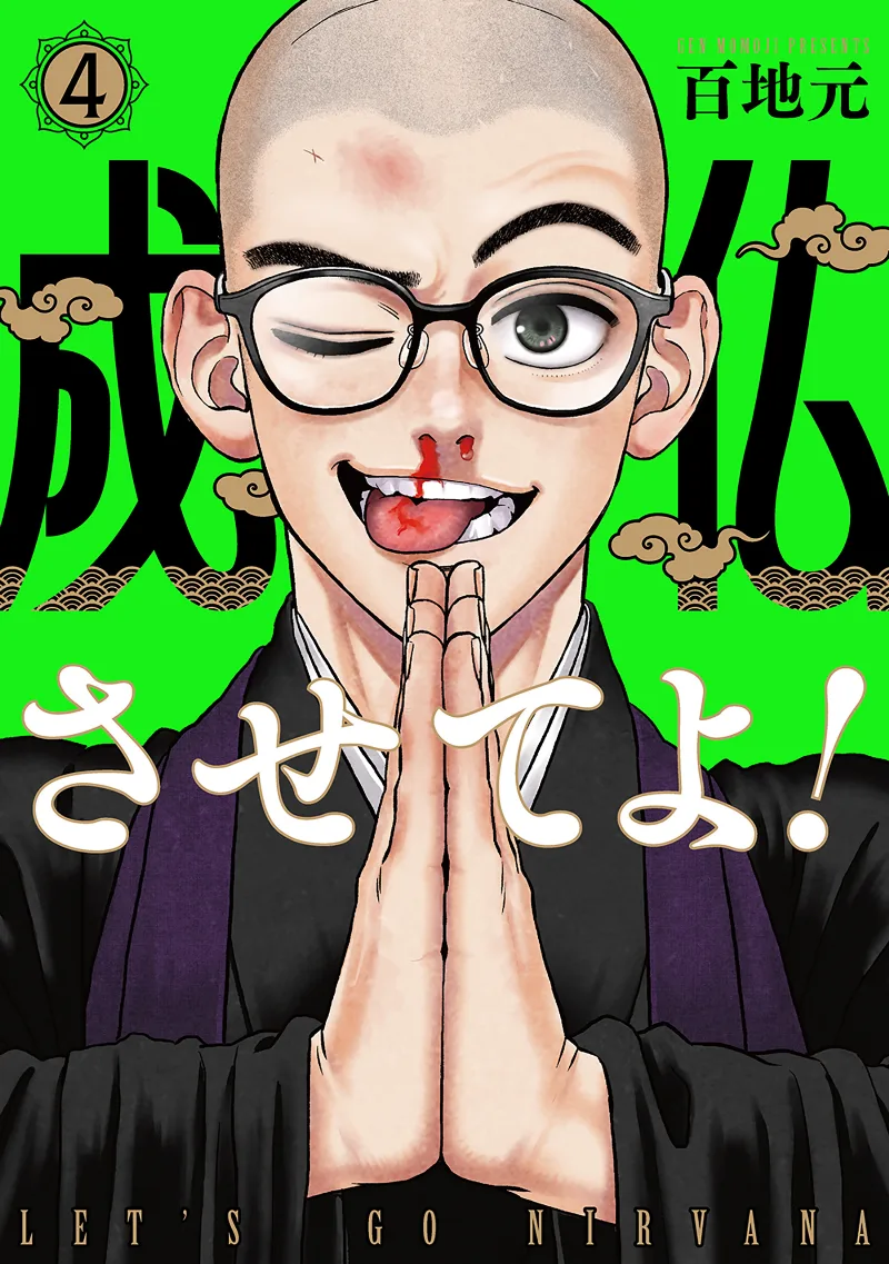 Volume 04