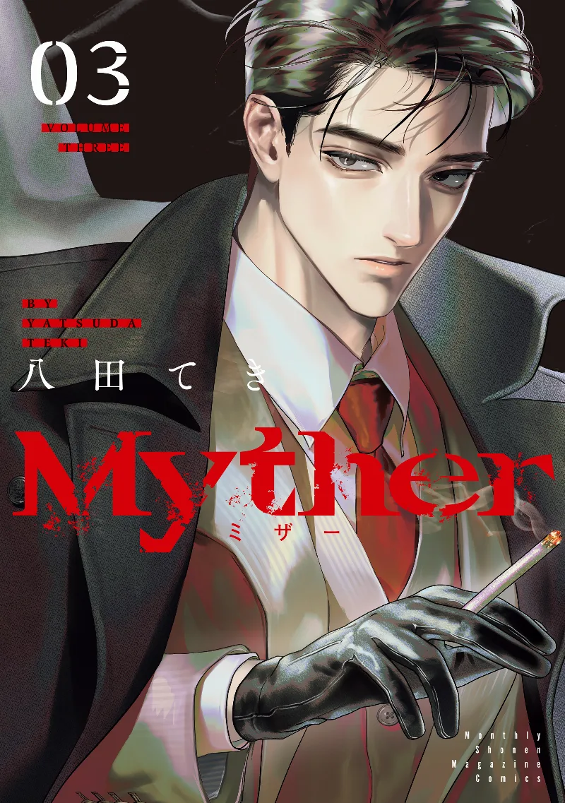 Volume 03