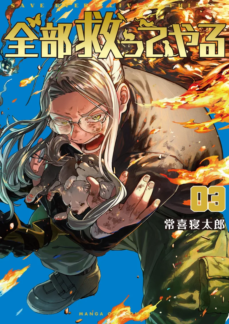 Volume 03
