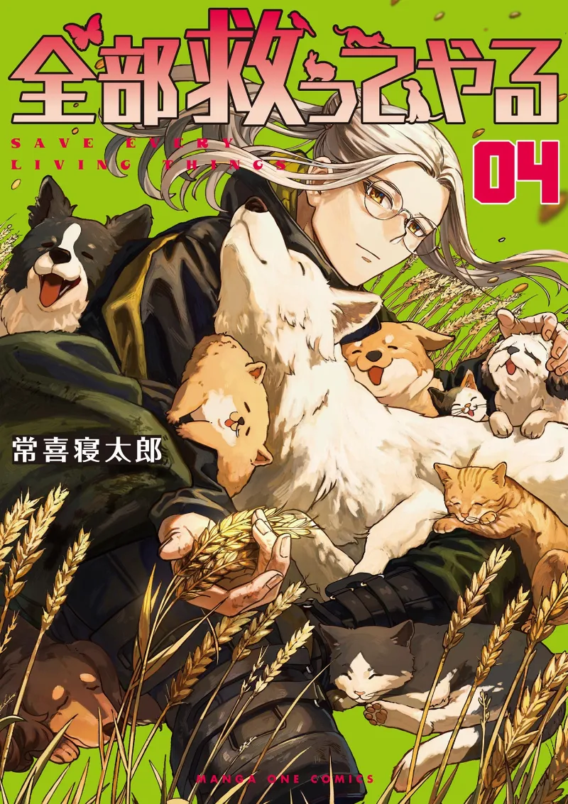 Volume 04