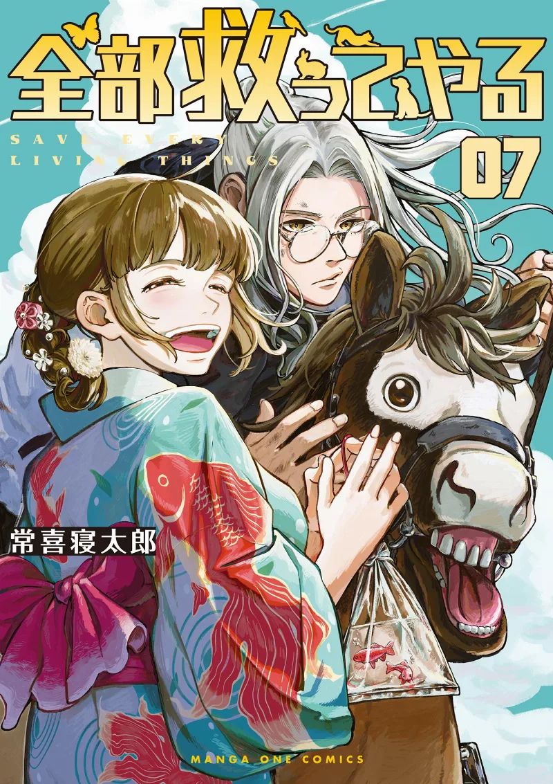 Volume 07