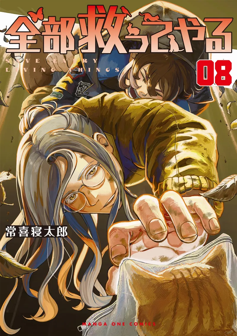 Volume 08