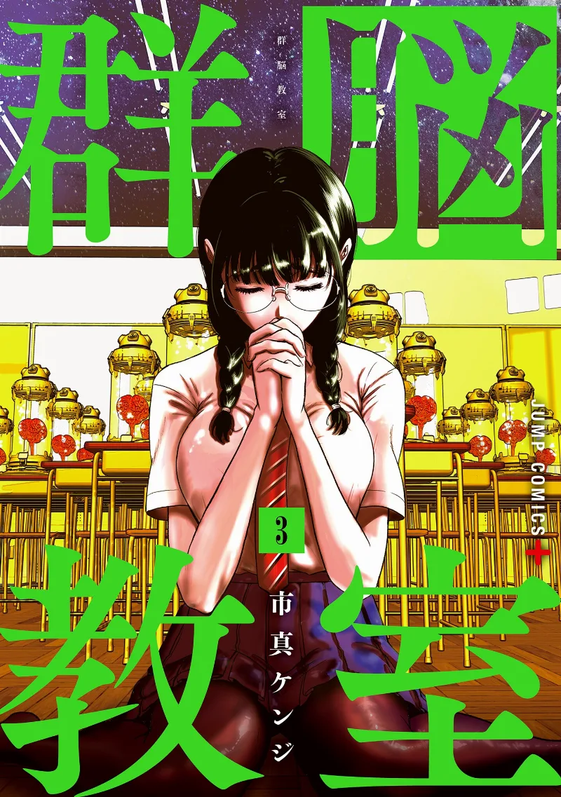 Volume 03