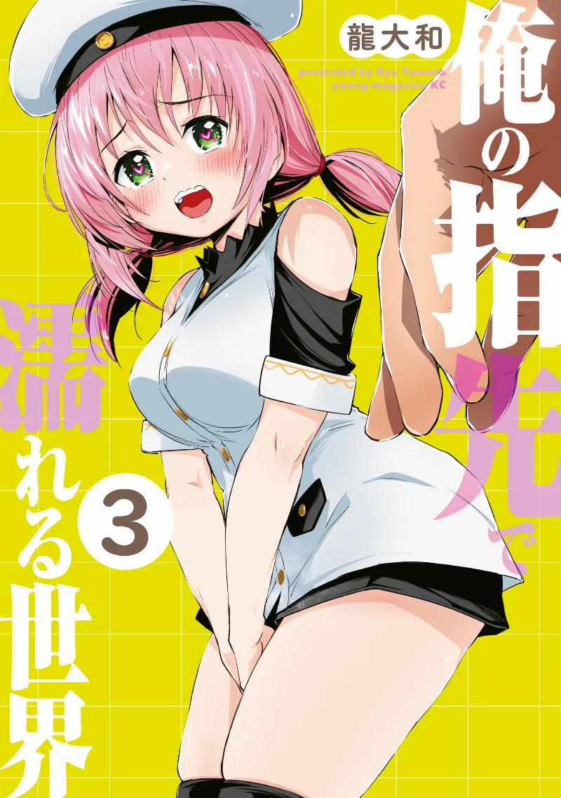 Volume 03