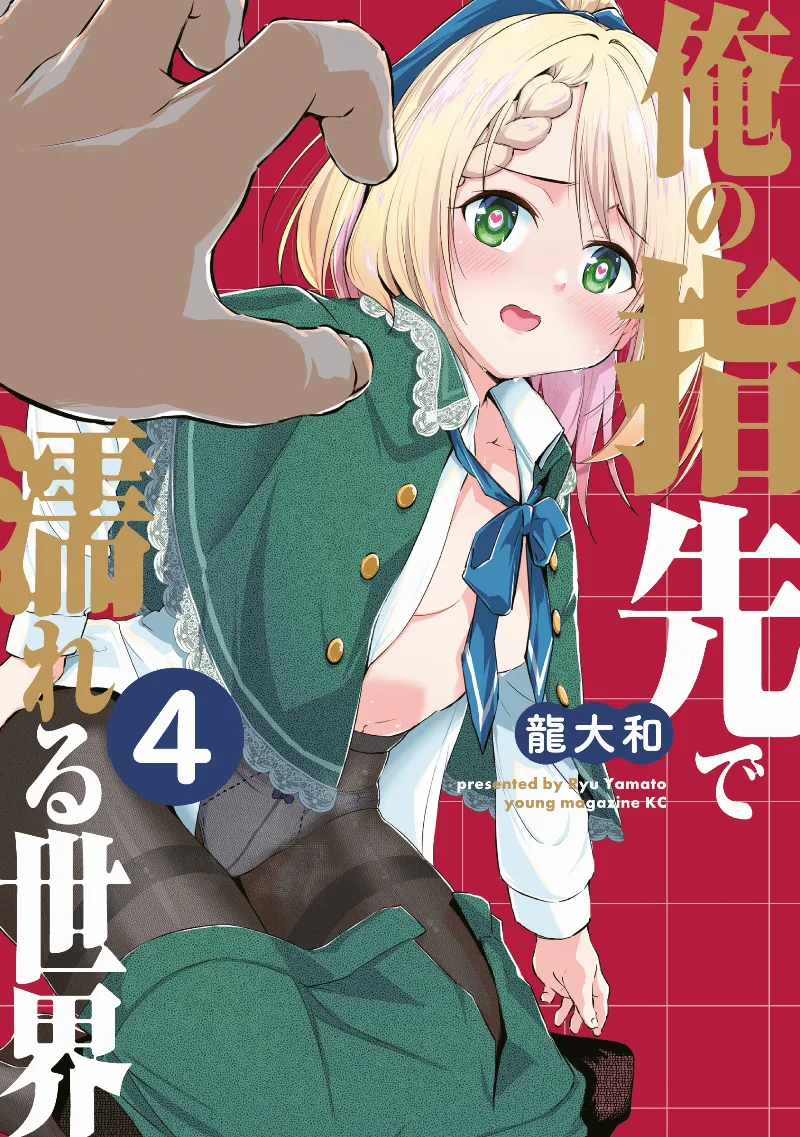 Volume 04