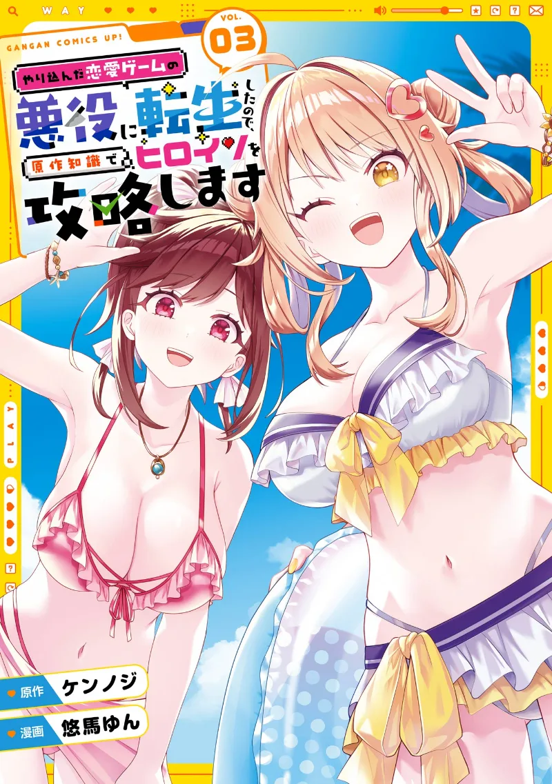 Volume 03