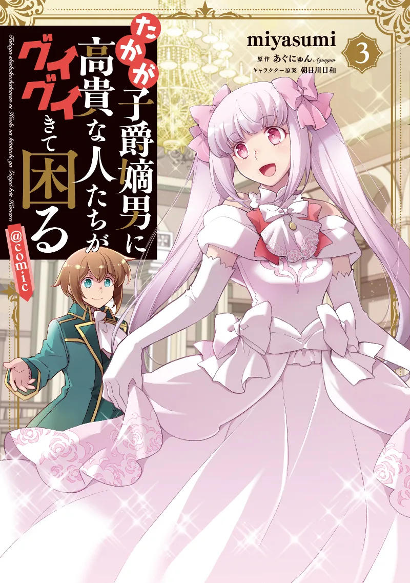 Volume 03
