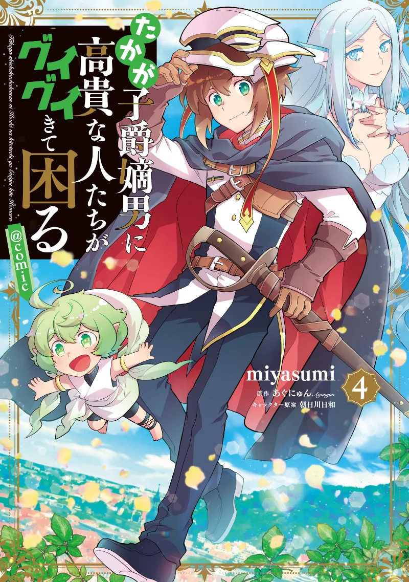 Volume 04