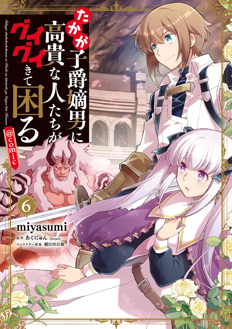 Volume 06