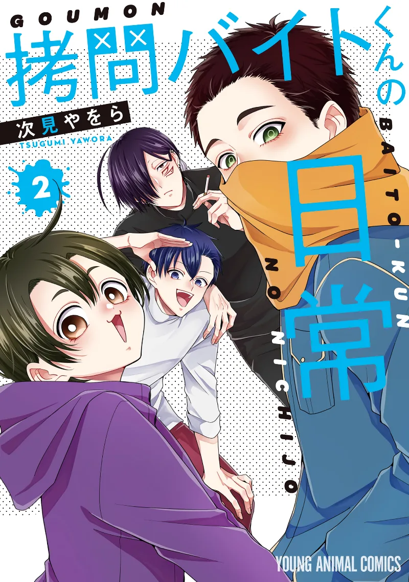 Volume 02