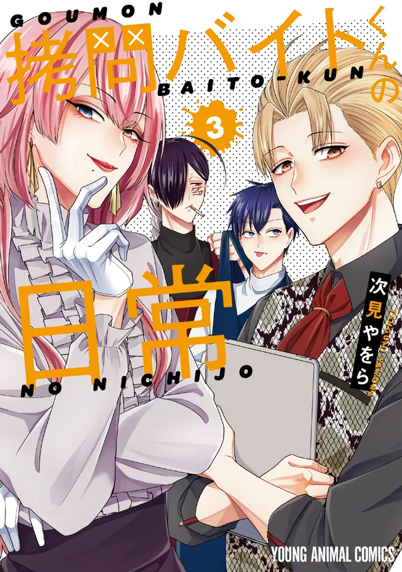 Volume 03