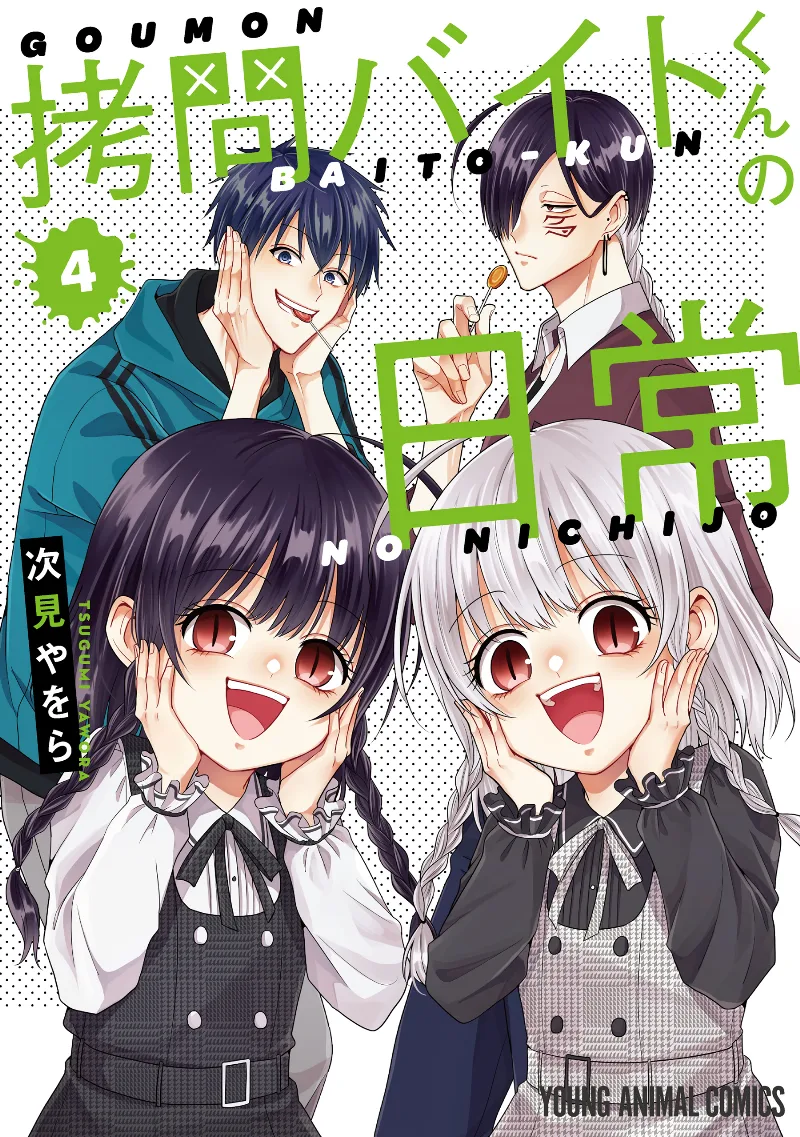 Volume 04