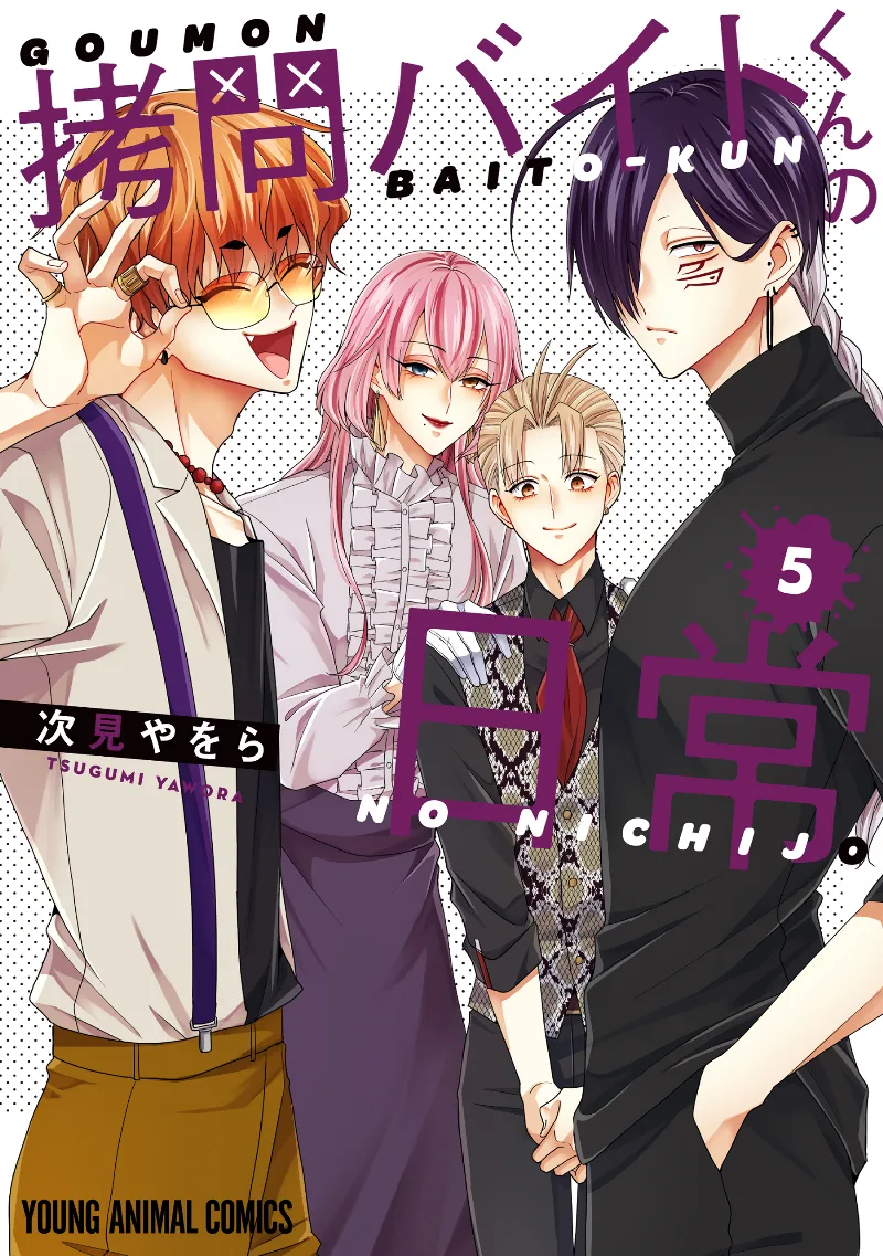 Volume 05