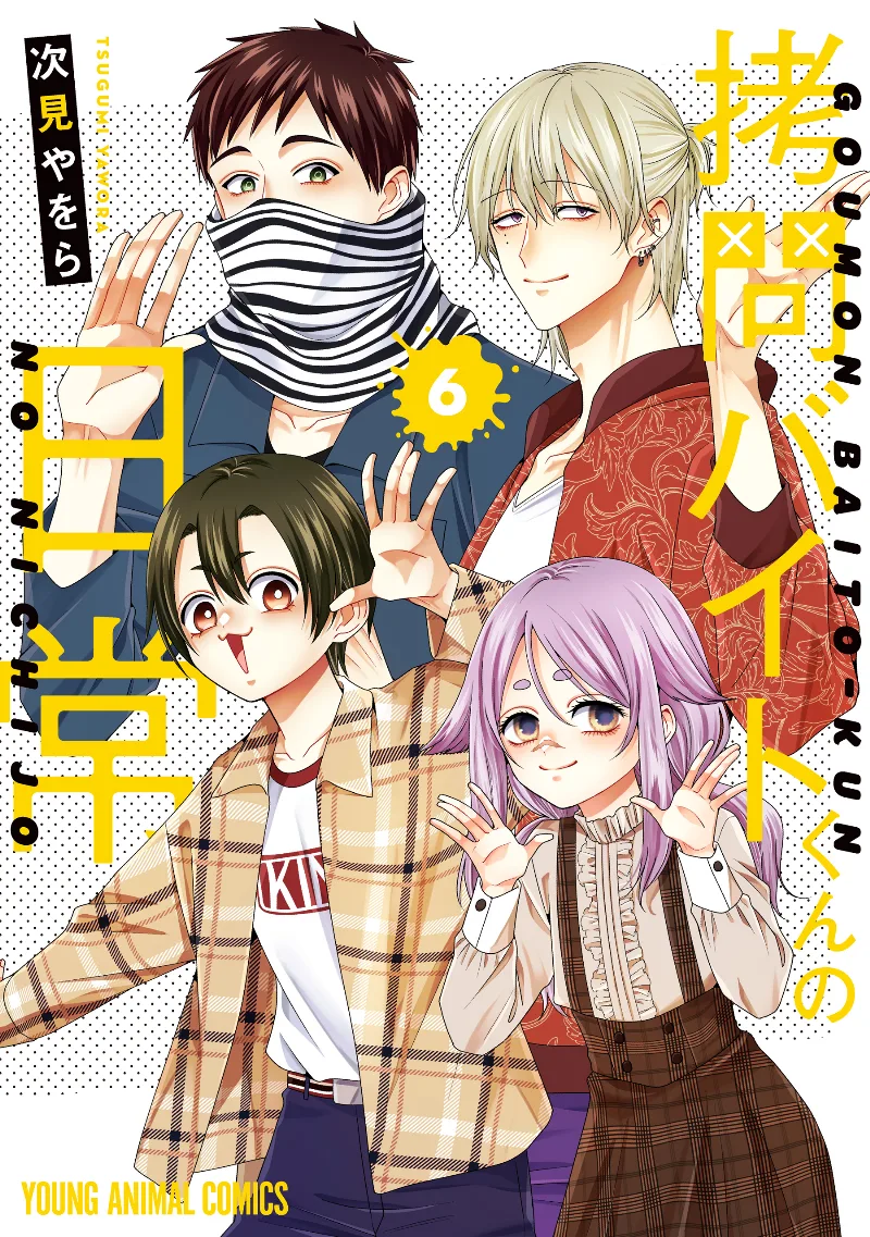 Volume 06
